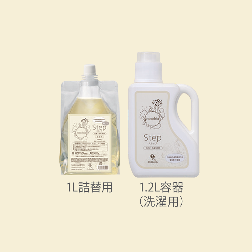 ステップ（1L 詰替用）